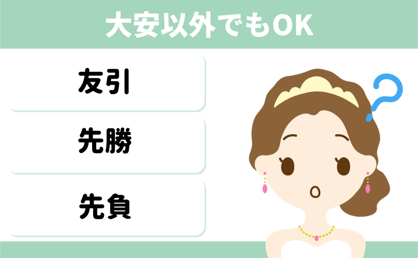 結婚式六輝